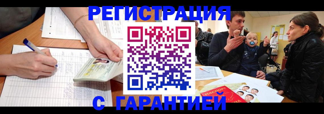 временная регистрация в Хадыженске