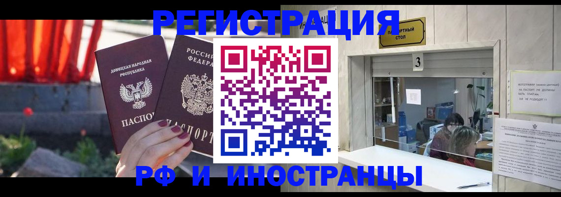 временная прописка в Хадыженске